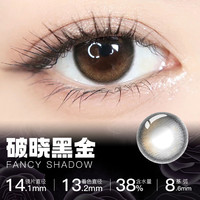 kumer [1片]Kumer美瞳月抛破晓黑金小直径海外mermer彩色隐形眼镜非半年