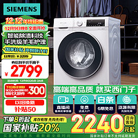 SIEMENS 西门子 iQ300 10公斤滚筒洗衣机全自动 智能除渍 强效除螨 防过敏 15分钟便捷洗护