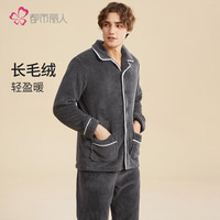 都市丽人 COSMO LADY女士睡衣长毛绒套装长袖长裤家居服套装情侣2H3013/4H3013