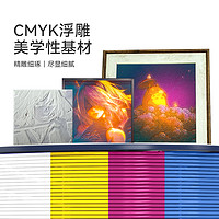 三绿3D打印耗材CMYK透光浮雕套装组合耗材多色打印PLA适用拓竹创想3D打印机FDM3D打印机材料1KG线径1.75mm