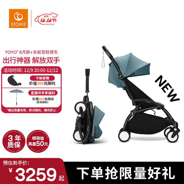 STOKKE 思多嘉儿 YOYO3 6+ 全能型婴儿推车可折叠遛娃神轻便婴儿车可坐可躺 yoyo3 6+湖水蓝 白色车架