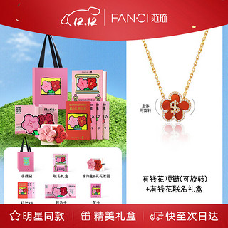 Fanci 范琦 有钱花项链女锁骨链 可旋转款 10124752502361