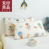 無印良品无印良品A类60支纯棉儿童乳胶小枕头枕套一对装全棉枕头套保暖透气 告白气球 30x50cm/对