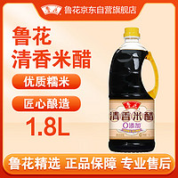 luhua 鲁花 调味品 米醋 清香米醋1.8L