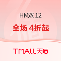 双十二全品类促销大合集，一站买齐岁末好价，包值的！