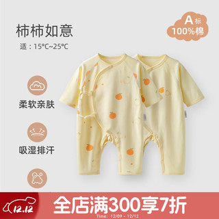 贝婴氏【195g新疆棉2件装】新生婴儿连体哈衣春秋纯棉衣服宝宝和尚服0-6