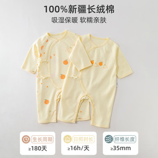 贝婴氏【195g新疆棉2件装】新生婴儿连体哈衣春秋纯棉衣服宝宝和尚服0-6