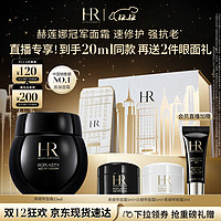 PLUS会员：HELENA RUBINSTEIN 赫莲娜 HR黑绷带面霜15ml礼盒玻色因保湿修护护肤品化妆品生日礼物送女友