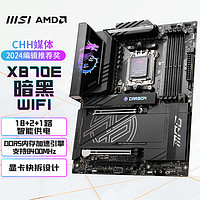 MSI 微星 MPG X870E CARBON WIFI 暗黑 ATX主板（AMD AM5、X870E）