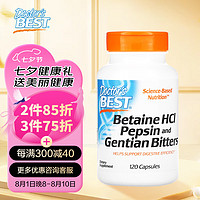 Doctor's Best 盐酸甜菜碱胶囊 增强免疫调节肠胃舒缓便秘腹泻 360粒