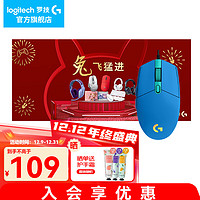 logitech 罗技 G） G102游戏鼠标有线机械RGB轻量化小手电竞宏编程吃鸡送男友 102蓝色二代+兔飞猛进大桌垫