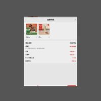 订单截图缩略图