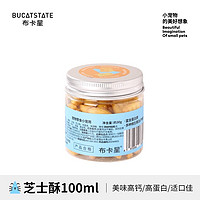 BUCATSTATE 布卡星 仓鼠零食粮食组合套餐大礼包面包虫小冻干磨牙威化饼干金丝熊用品