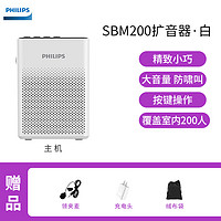 PHILIPS 飞利浦 sbm200小蜜蜂扩音器教师专用无线麦克风耳麦上讲课导游喇叭