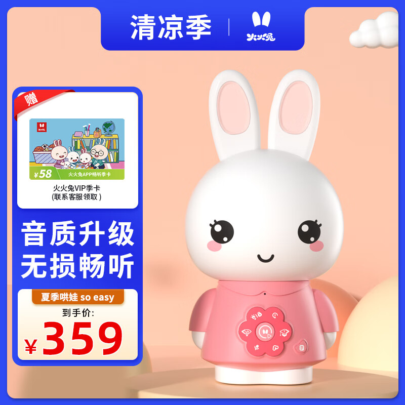 火火兔早教机幼儿启蒙国学机蓝牙WIFI智能故事机宝宝儿童玩具 G3BOX粉色+亲子对话