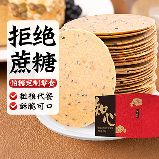 88VIP：知心奶奶 心奶奶 铁棍山药黑芝麻薄饼200g