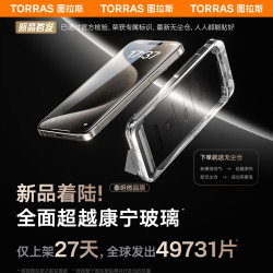 图拉斯 iPhone17ProMax钢化膜适用苹果14Pro手机iPhone16无尘仓16贴膜