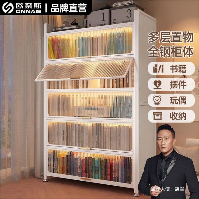 ONNAIS 欧奈斯 钢制书柜 翻门防尘柜 多层带门落地书架 办公收纳文件柜 储物柜