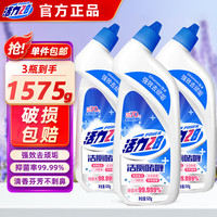 活力28 Power28 28 28 2828强力洁霸马桶清洁剂厕所除臭去异味清香型卫生间家用洗厕 525g*3瓶