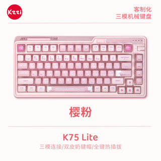 KZZI 珂芝 K75lite 炫彩版 机械键盘 樱花粉樱粉轴V2