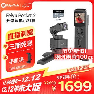 Feiyu Tech 飞宇 Feiyu pocket3口袋云台相机 骑行户外运动相机 手持可分离摄像头高清增稳vlog摄影机 Pocket 3+手机夹+128GTF卡(含手柄）