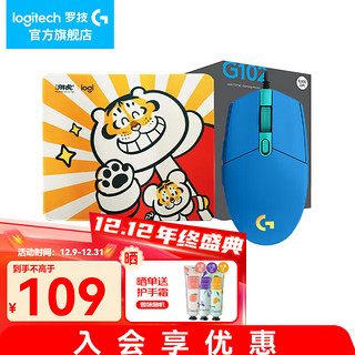 logitech 罗技 G） G102游戏鼠标有线机械RGB轻量化小手电竞宏编程吃鸡送男友 102蓝色二代+胖虎加厚鼠标垫