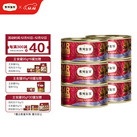 FREGATE 弗列加特 ISLAND PREMIUM SELECTION 弗列加特 98%高含肉量 PMR生骨肉猫主食罐 成猫罐头 牧野牛肉味95g