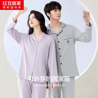 红豆居家睡衣女长袖纯棉春秋季透气翻领开衫女士睡衣家居服套装