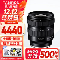 TAMRON 腾龙 20-40mm F/2.8 Di III VXD微单相机索尼全画幅广角变焦镜头