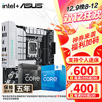 ASUS 华硕 B760 主板套装 英特尔13代 i5 13490F/13600KF/14400F/14600KF 板U套装 主板CPU套装 华硕 TX B760M WIFI 天选D5 i5 1360