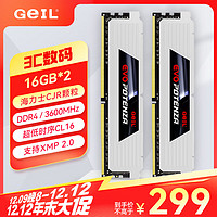 GeIL 金邦 GL2000 intel专内存条 DDR4内存条 台式机电脑 4代内存条16gb 3200 2666 电脑运行内存条 海力士CJR颗粒32G(16GX2)套条 3600