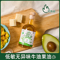 DAUPHIN PASTOUREAU 多斐 牛油果油 100ml 瓶装