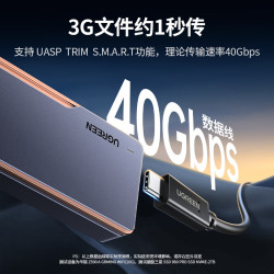 UGREEN 绿联 USB4 M.2 NVMe同雷电速度40Gbps 兼容雷电3/4适用苹果Macmini固态硬盘盒