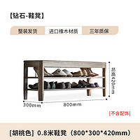 治木工坊 全实木换鞋凳环保美国橡木鞋架北欧胡桃色置物架简约长凳