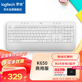 logitech 罗技 K650无线蓝牙键盘 商务办公键盘带掌托 双模企业级 带Logi Bolt接受器 商用版 白色