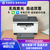 百亿补贴：HP 惠普 M233dw 黑白激光多功能一体机