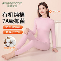 移动端、京东百亿补贴：FENTENGCARE 芬腾可安 100%纯棉女士保暖衣中领秋衣秋裤套装保暖内衣2024秋冬新款睡衣YR