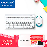 logitech 罗技 MK245 Nano 键鼠套装 办公键鼠套装 紧凑型 可调支架 带无线2.4G接收器 白