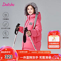 笛莎（DEESHA）童装女童温暖中长款羽绒服2024冬季小女孩时尚连帽三防羽绒服 玫粉色 130cm