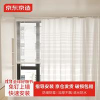 京东京造浴帘PEVA卫生间加厚宽防水防霉遮光洗澡淋浴室隔断窗帘160*180cm