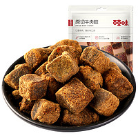 88VIP：Be&Cheery; 百草味 中国大陆 香辣味牛肉粒 50g*2袋