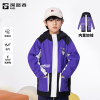 TOREAD kids探路者儿童冲锋外套男童春秋冬舒适夹绒防风保暖抗静电夹克外套