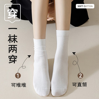 芝麻时光堆堆袜可直100%棉纯棉7a级抗菌 袜子女 全棉中筒抗菌防臭四季秋冬 拍1发10【5黑5白包含共10双 均码【女】