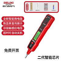 DELIXI 德力西 电笔2897智能测电压多功能测断线数显电工感应试电笔