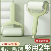 粘毛器滚筒可撕式替换滚刷清理头发去毛吸毛衣服床上强力毡毛
