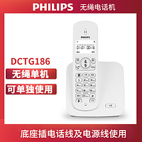 PHILIPS 飞利浦 DCTG182中文无绳电话机办公家用固话子母机座机一拖一拖二