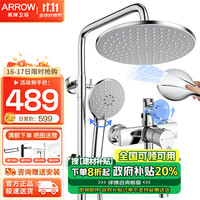 ARROW箭牌淋浴花洒套装精铜龙头增压花洒喷头手持花洒全套