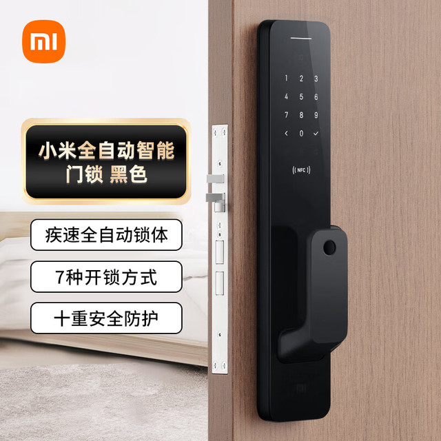 移动端、以旧换新补贴、京东百亿补贴：Xiaomi 小米 XMZNMST02YD 全自动智能门锁 黑色