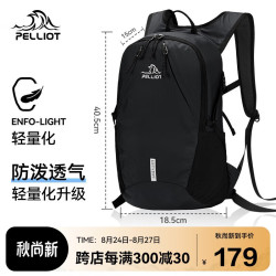 伯希和 户外骑行包男女徒步登山旅行双肩背轻便防水书包16042515幻夜黑 深灰色