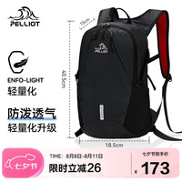 伯希和（Pelliot）户外骑行包男女徒步登山旅行双肩背轻便防水书包16042515曜石黑
